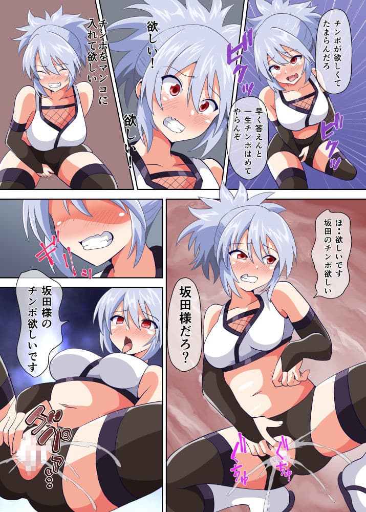 潜入忍者雪乃 媚薬漬けの快楽尋問でジワジワと堕とされて サンプル 9