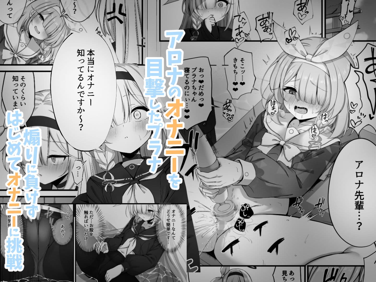 合同ひとりえっちのお時間です！ サンプル 1