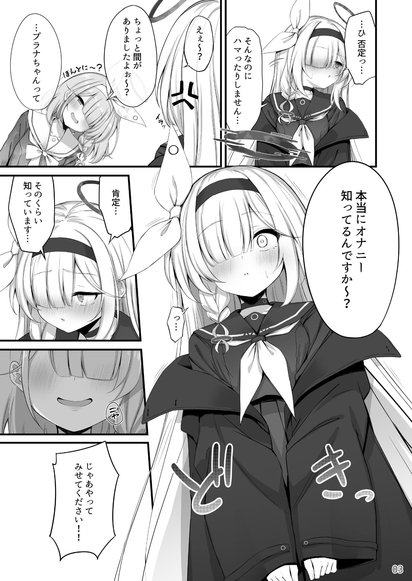 合同ひとりえっちのお時間です！ サンプル 7