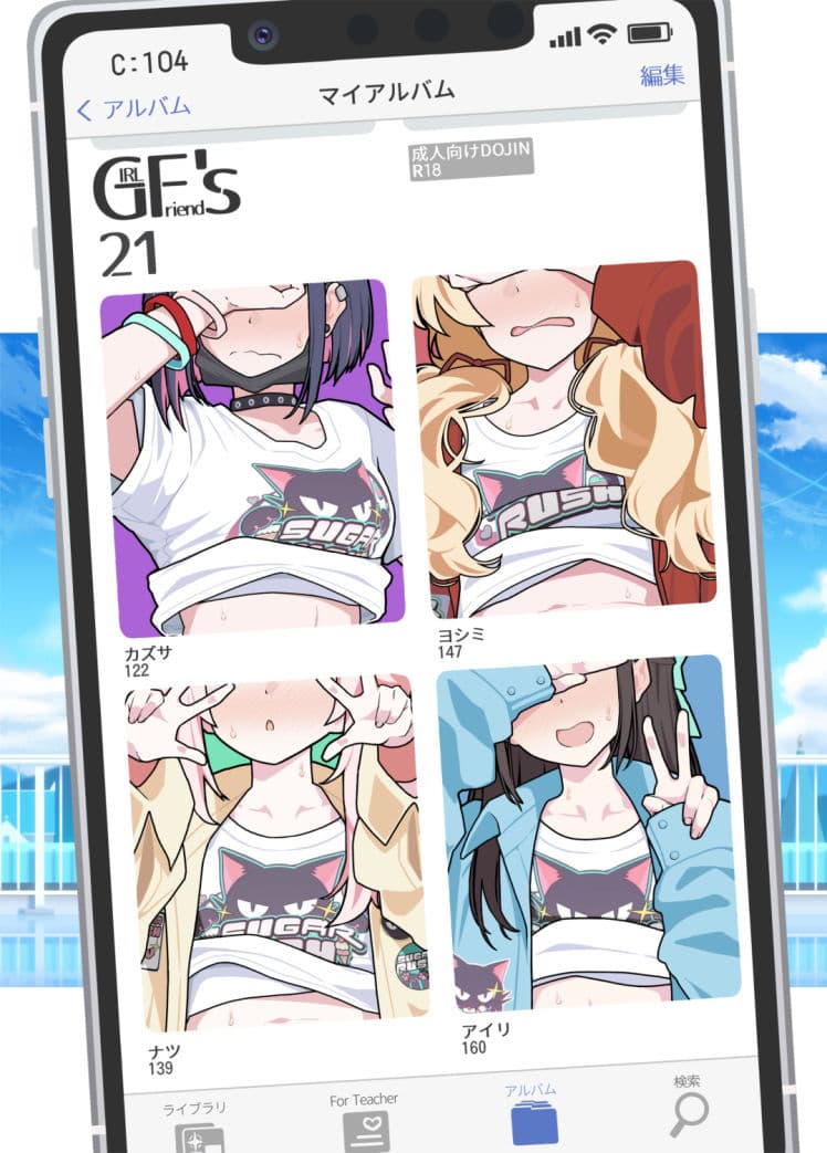 GIRLFriend’s 21 サンプル 1