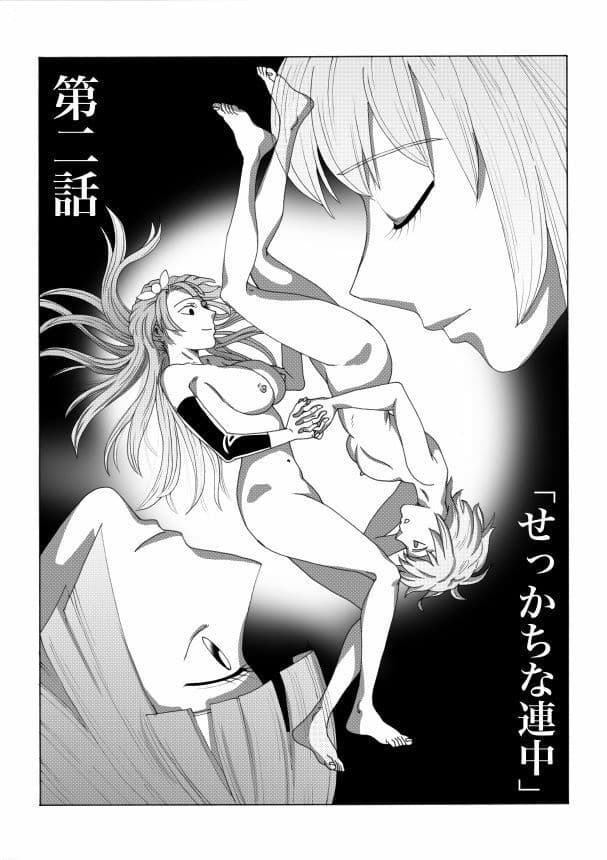 【第2話】TS少女の猫耳ライフ 〜チート装備を得て最強になったのはいいけどよ……なんで女の体になってんだ！？ しかもその装備も何か変だしよお！ こうなりゃヤケだ！ 無双しまくってこの世界を満喫してやるぜ！〜 サンプル 1