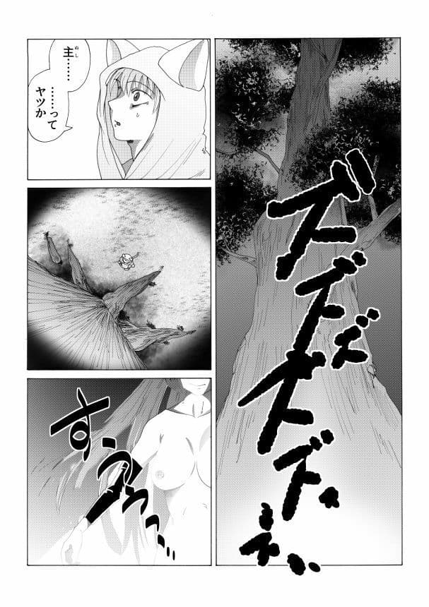 【第2話】TS少女の猫耳ライフ 〜チート装備を得て最強になったのはいいけどよ……なんで女の体になってんだ！？ しかもその装備も何か変だしよお！ こうなりゃヤケだ！ 無双しまくってこの世界を満喫してやるぜ！〜 サンプル 2