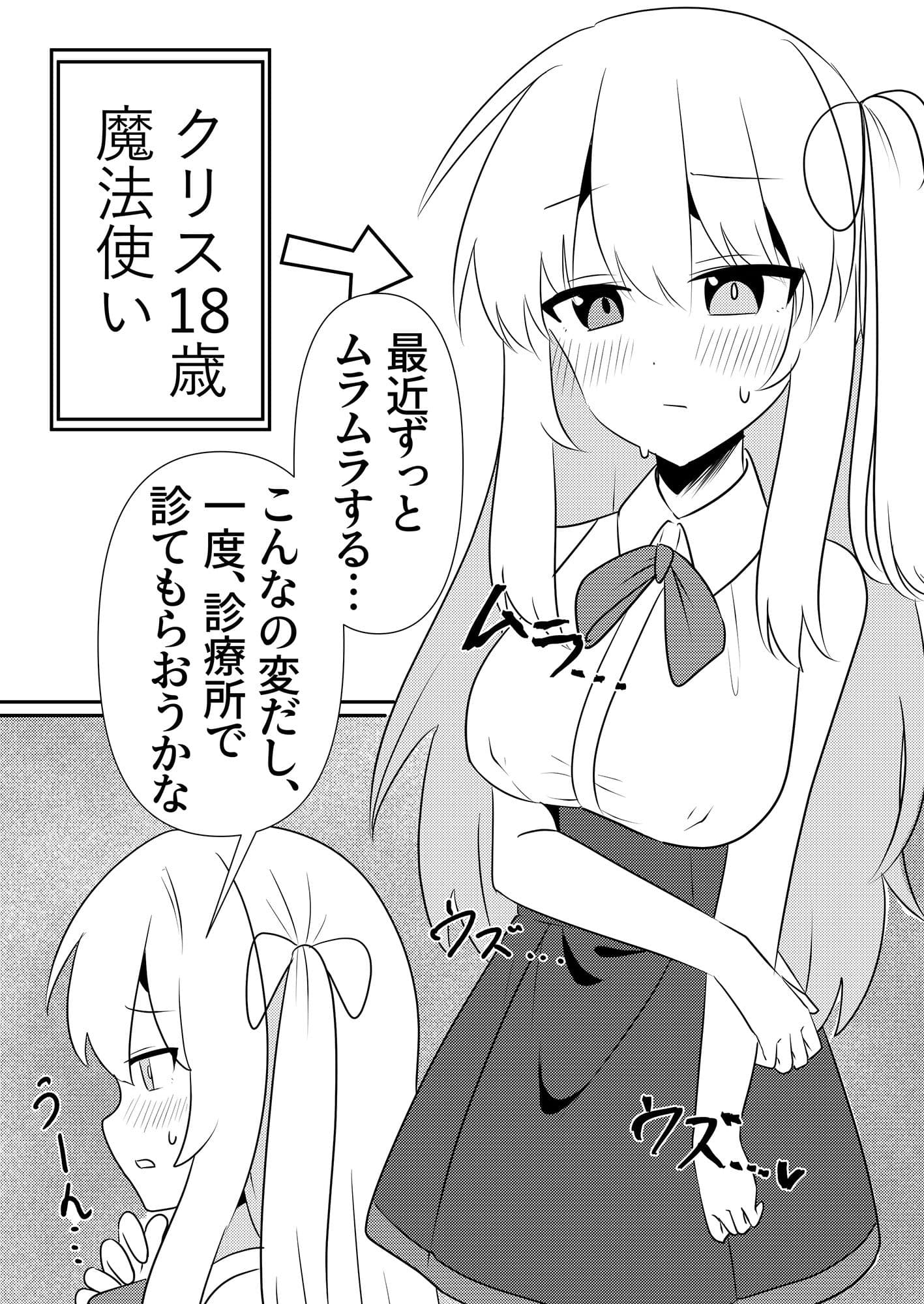 発情の流行り病 〜中出し懇願発情少女〜 サンプル 1
