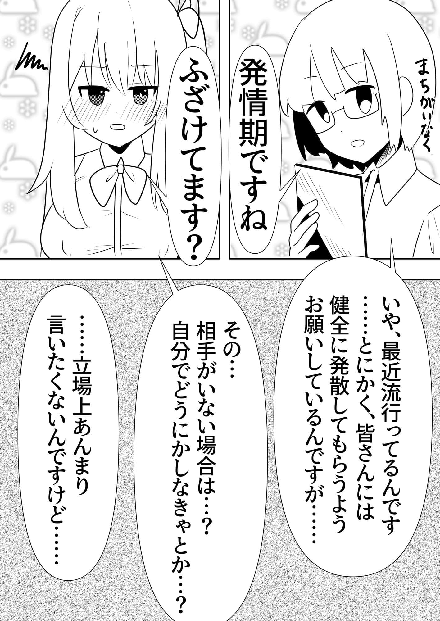 発情の流行り病 〜中出し懇願発情少女〜 サンプル 2