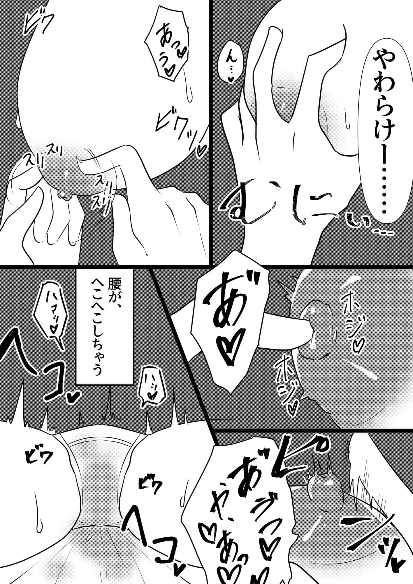 発情の流行り病 〜中出し懇願発情少女〜 サンプル 5