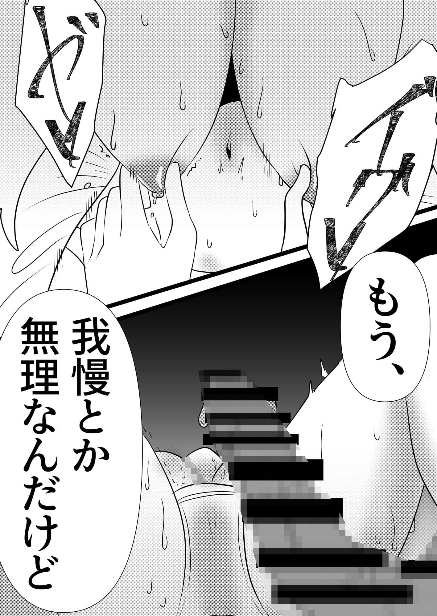 発情の流行り病 〜中出し懇願発情少女〜 サンプル 6