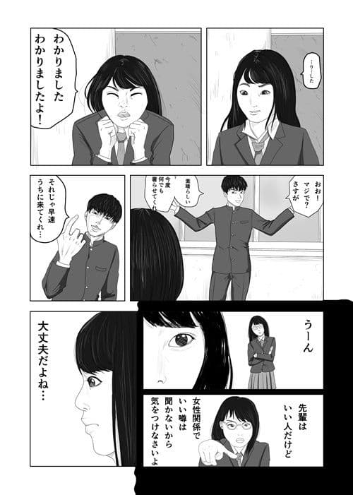 先輩のためにヌードモデル サンプル 1