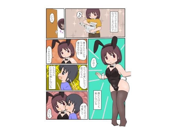 僕のお嫁さん2 サンプル 1