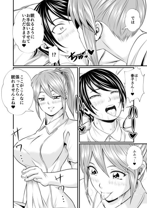 ナースさんの秘密の睡眠薬 サンプル 2