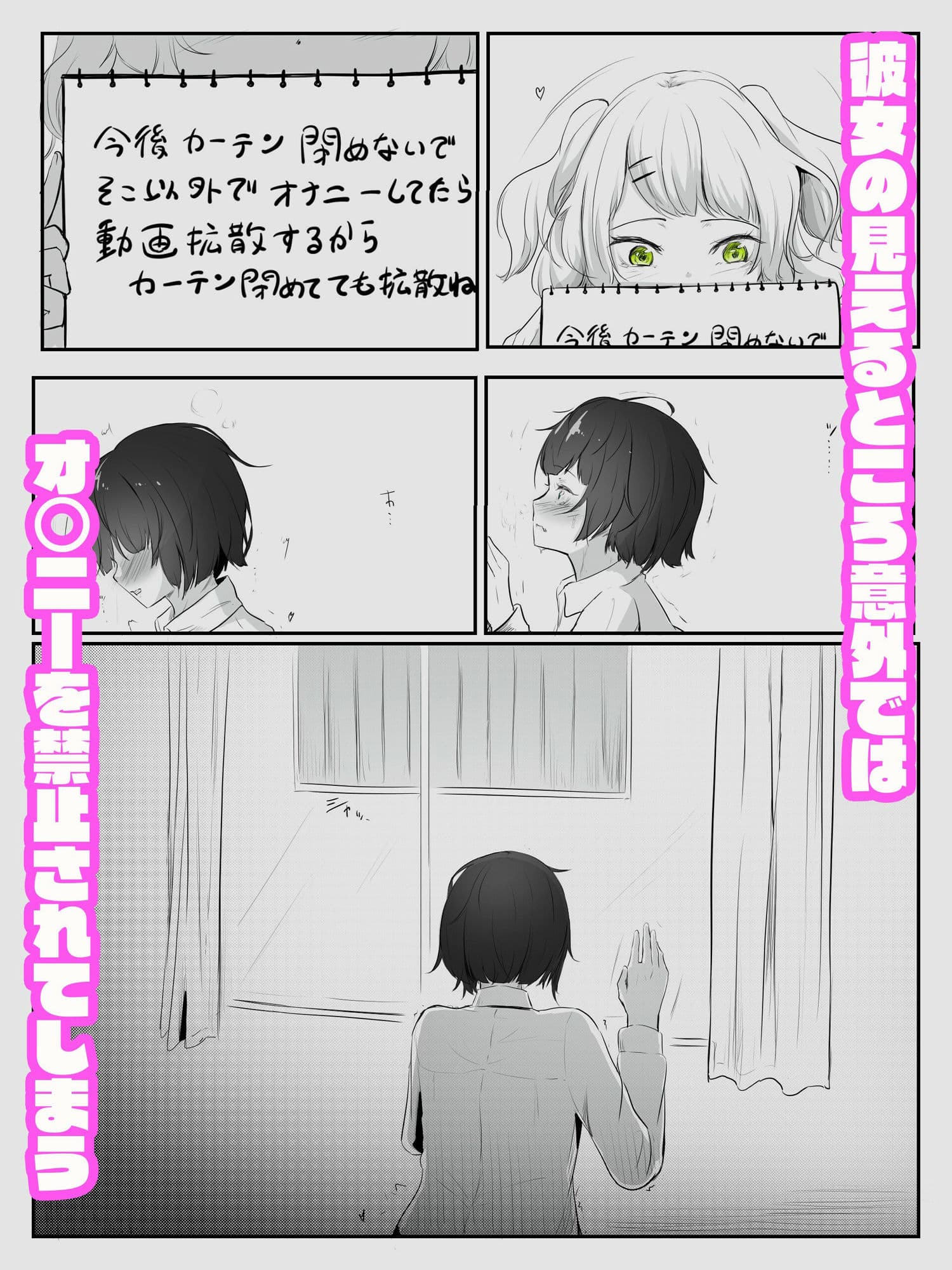 隣人にオナバレしてからずっとオナニー見られちゃう おなばれ！監視中！ サンプル 2