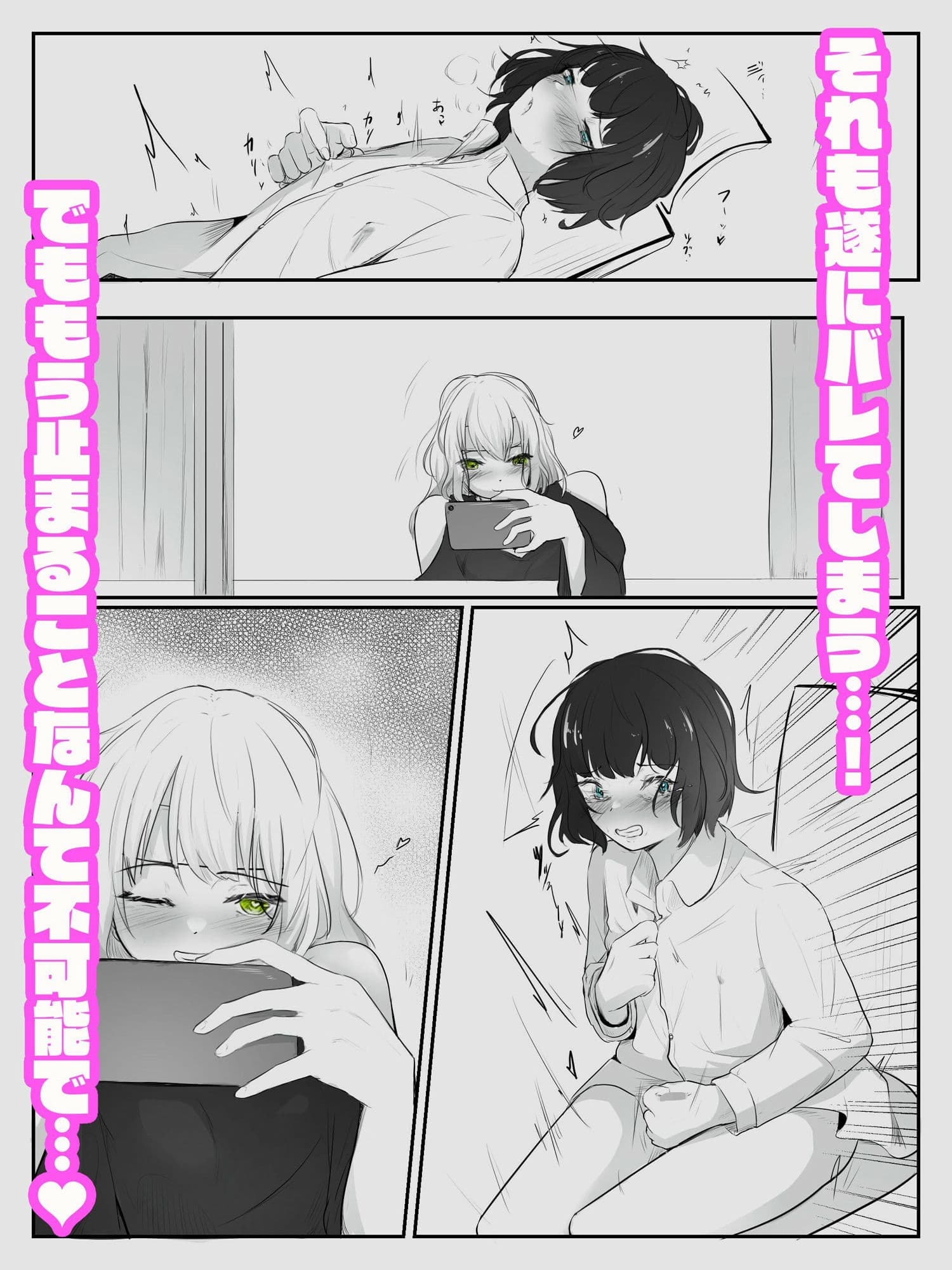 隣人にオナバレしてからずっとオナニー見られちゃう おなばれ！監視中！ サンプル 5