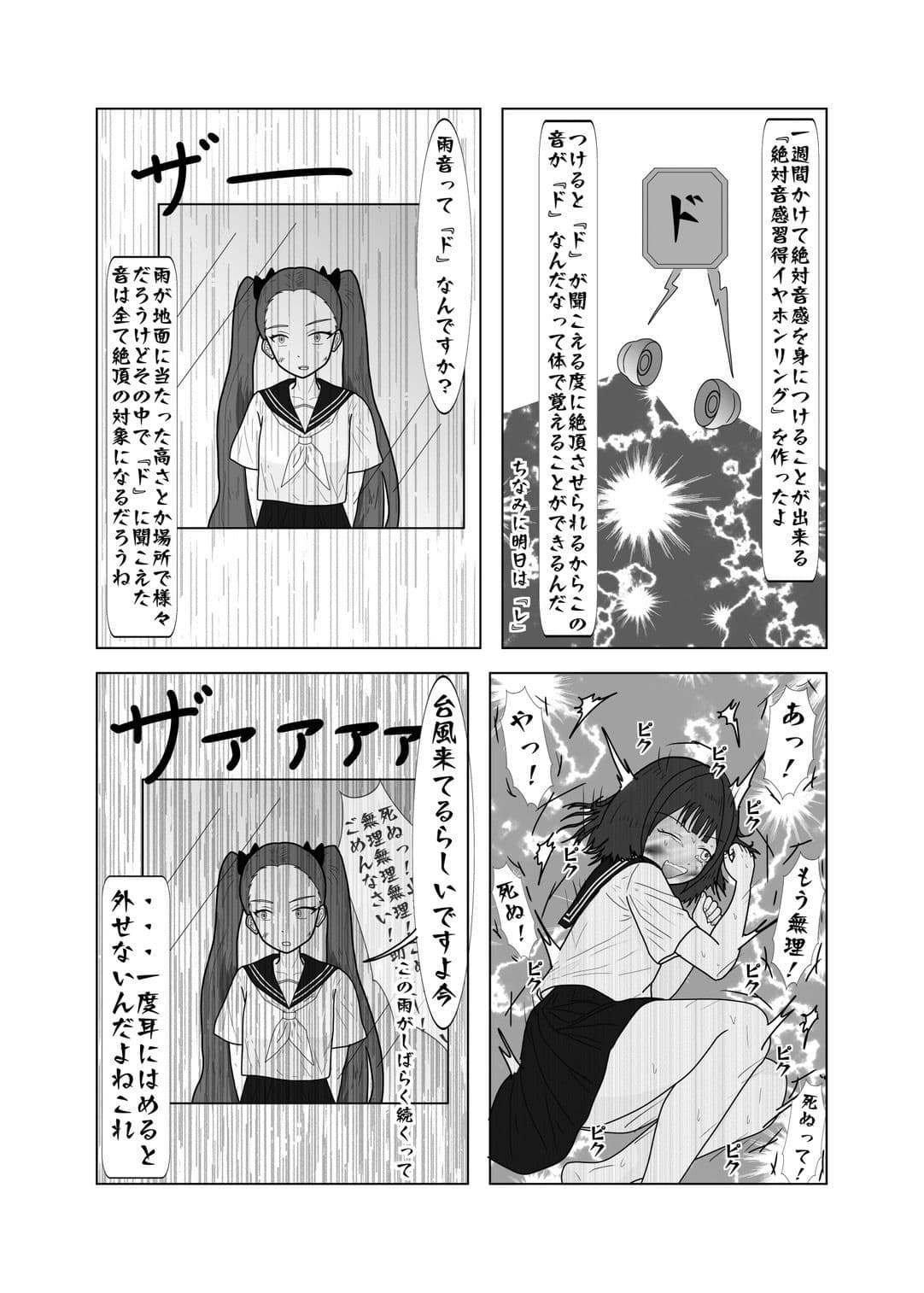 幼馴染のエロ発明3 サンプル 2
