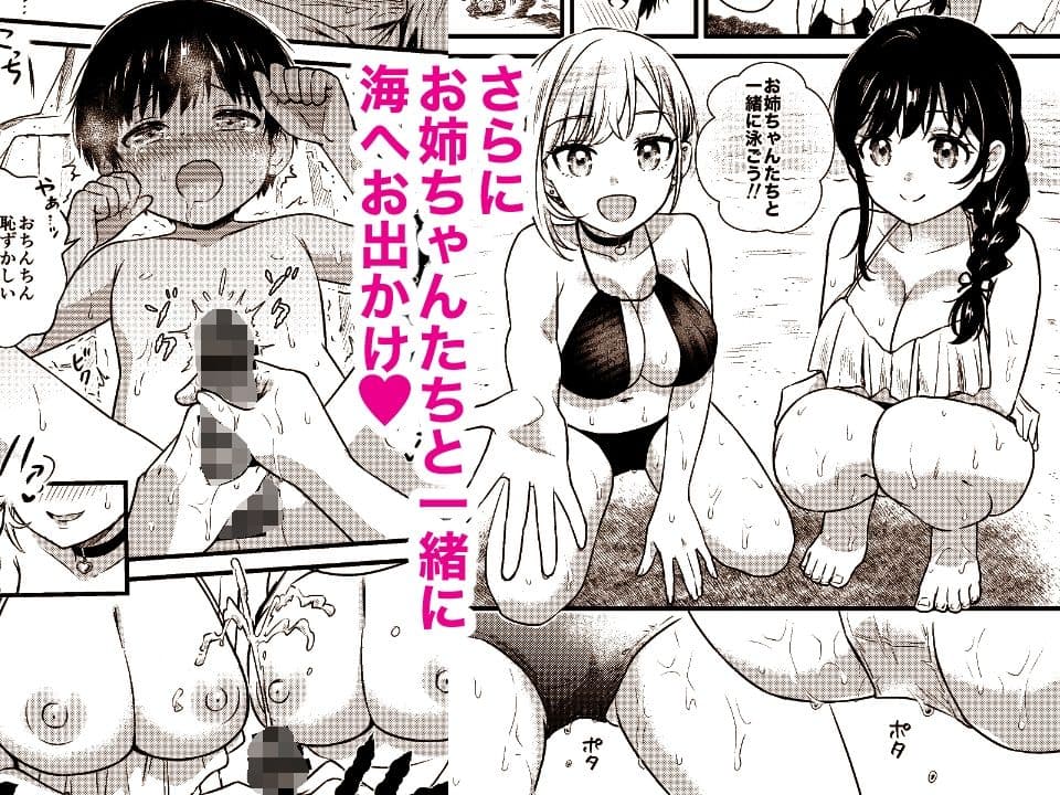 お姉ちゃんと僕とお姉ちゃん サンプル 4