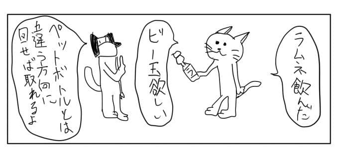 4コマ「ラムネ」 サンプル 1