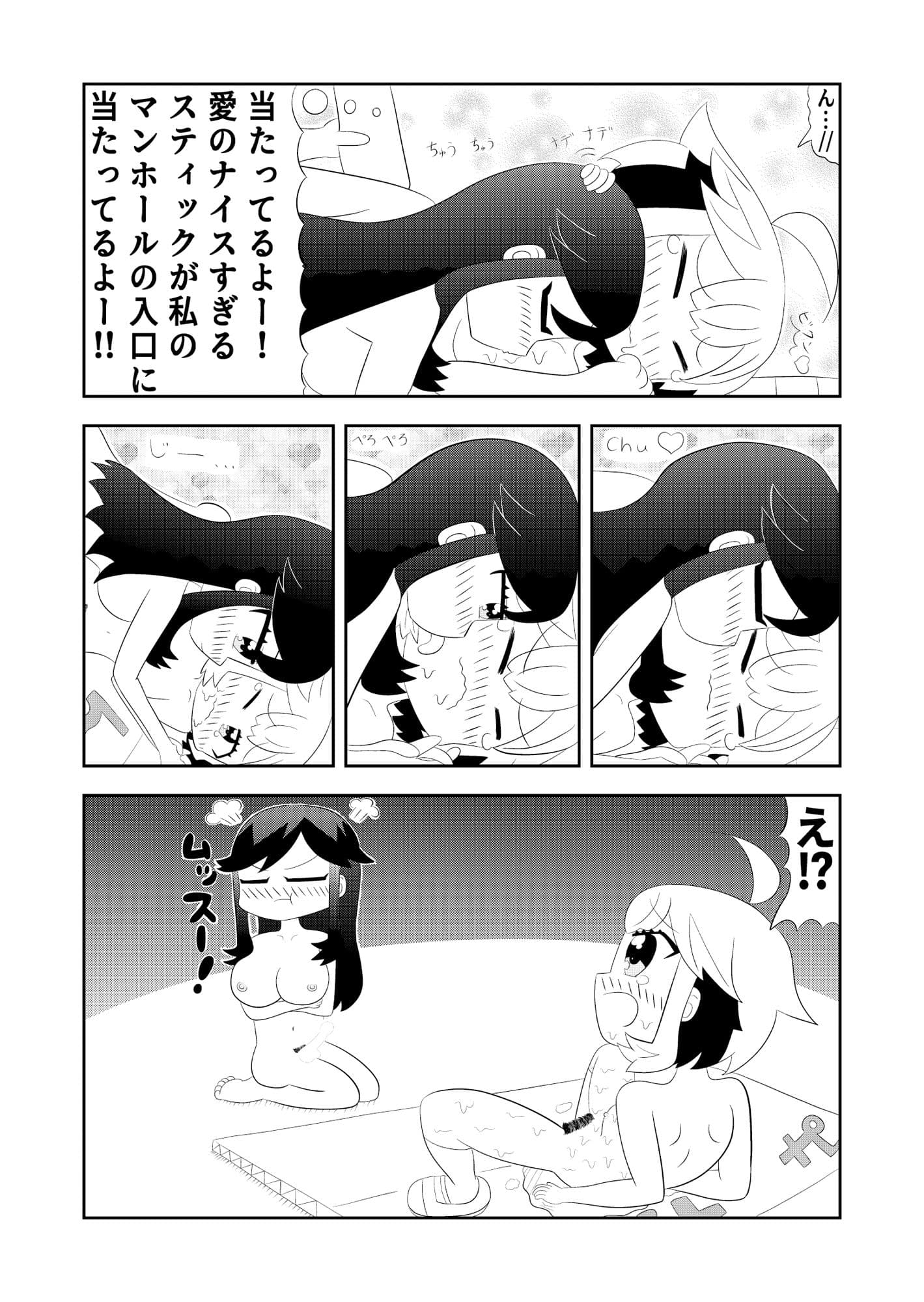 あいまいみー漫画「ミイちゃんのことが好きすぎる愛ちゃんの漫画」 サンプル 2
