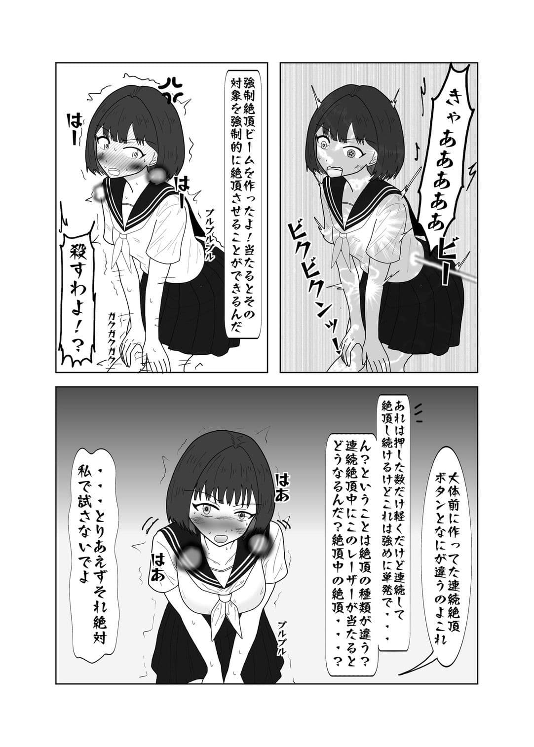 幼馴染のエロ発明 総集編 サンプル 3