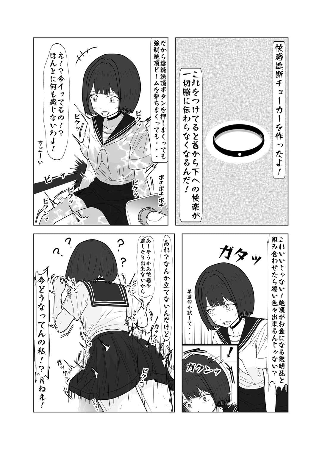 幼馴染のエロ発明 総集編 サンプル 4