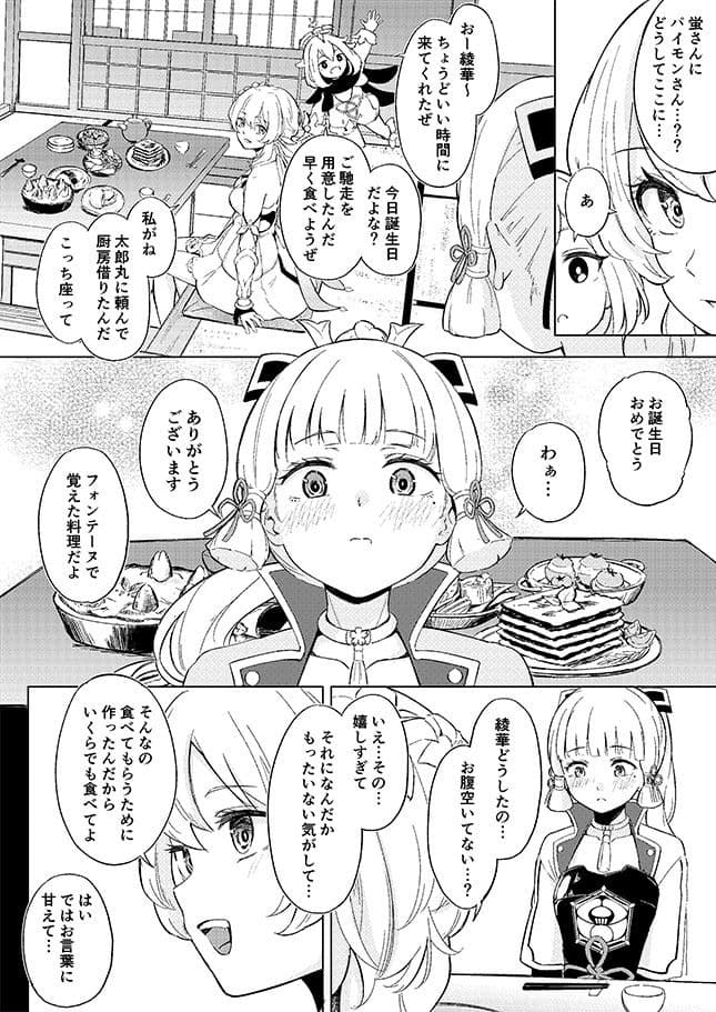 白鷺日記〜白百合の姫君〜 サンプル 2