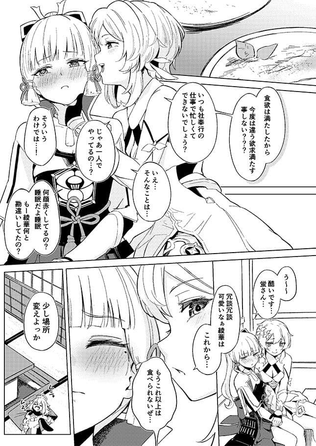 白鷺日記〜白百合の姫君〜 サンプル 3