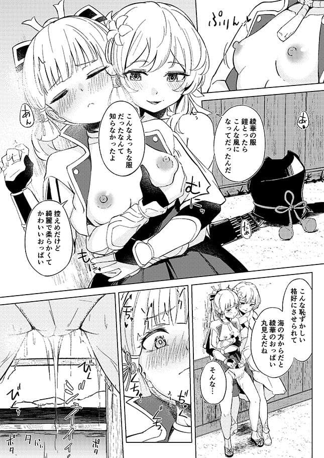 白鷺日記〜白百合の姫君〜 サンプル 4