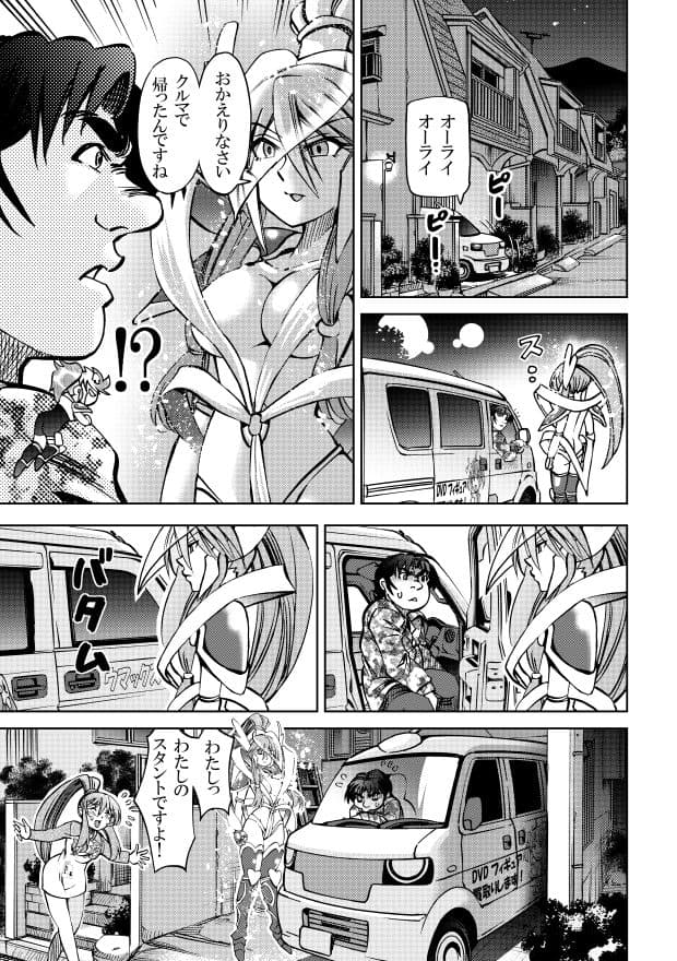 ［隔週刊］ポニテマニアックス 第54話「履歴」 サンプル 2