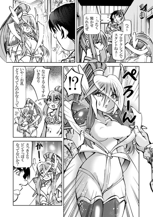 ［隔週刊］ポニテマニアックス 第54話「履歴」 サンプル 3