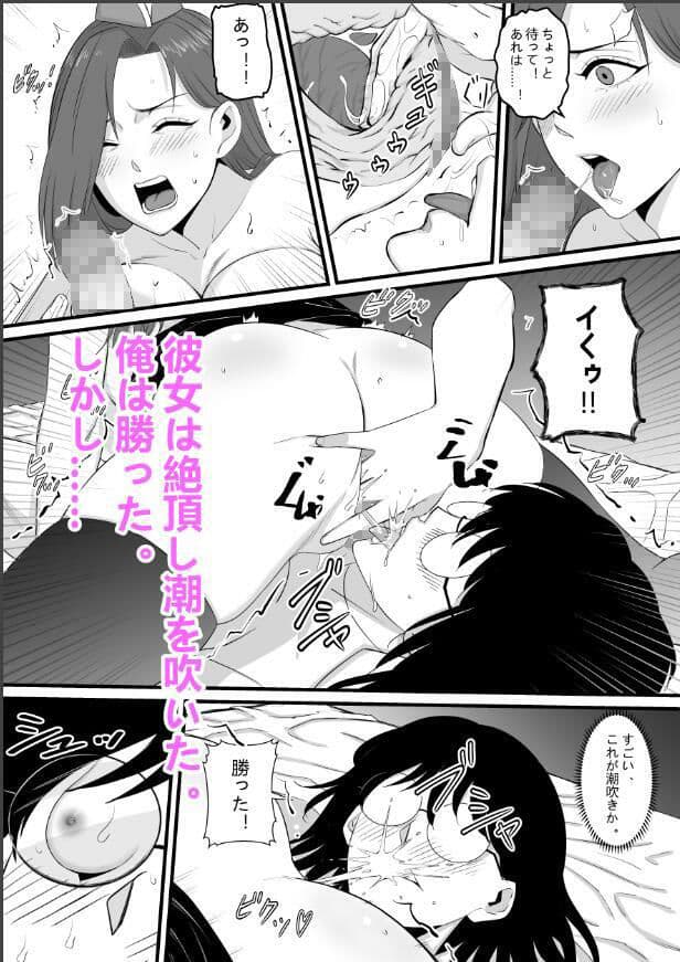 男女比の深刻な不調 サンプル 8