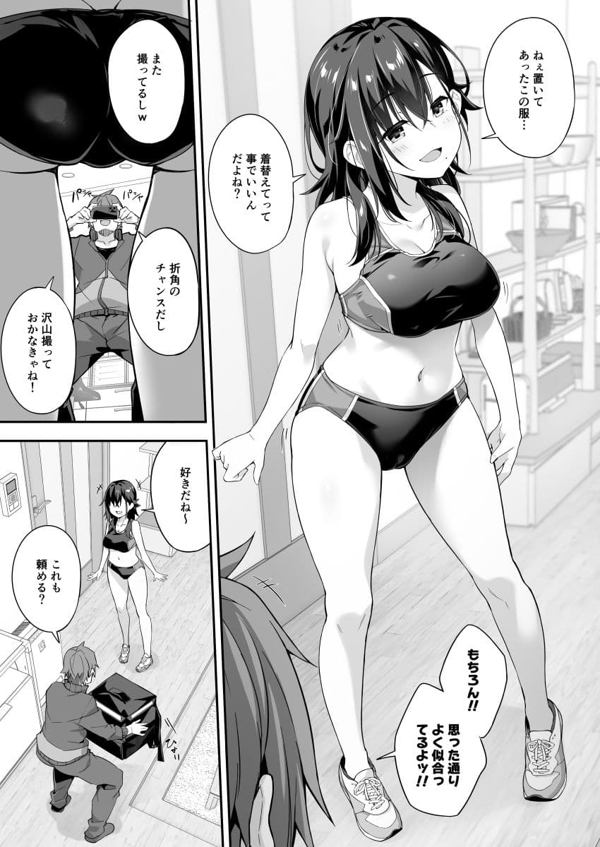 家事代行を頼んだら JKが来たので 追加で色々お願いしてみた4 サンプル 6
