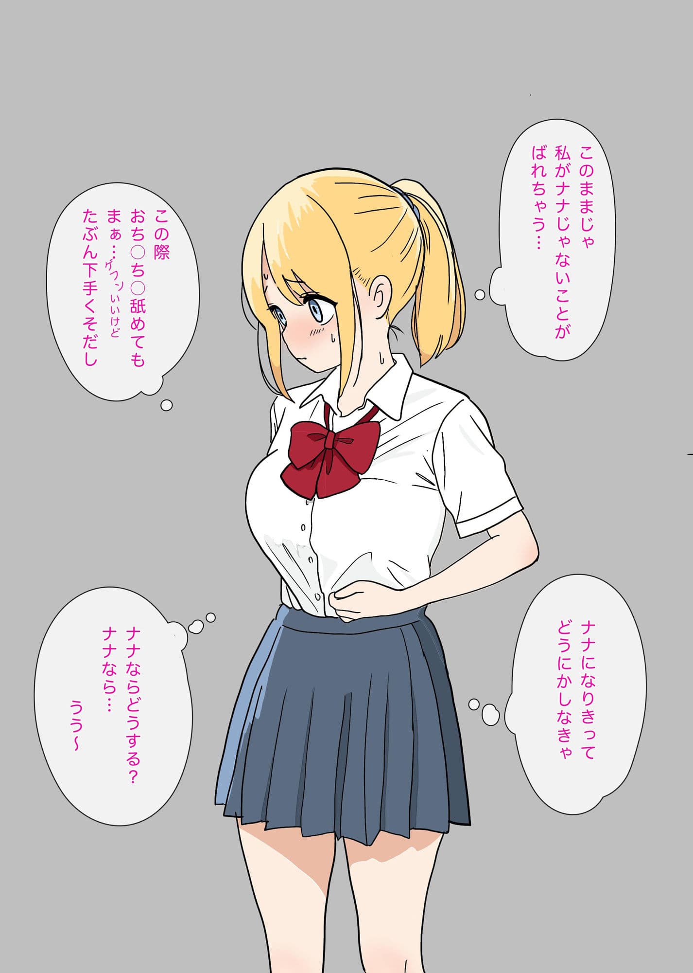 ビッチな妹の代わりに姉が学校に行ったら サンプル 5