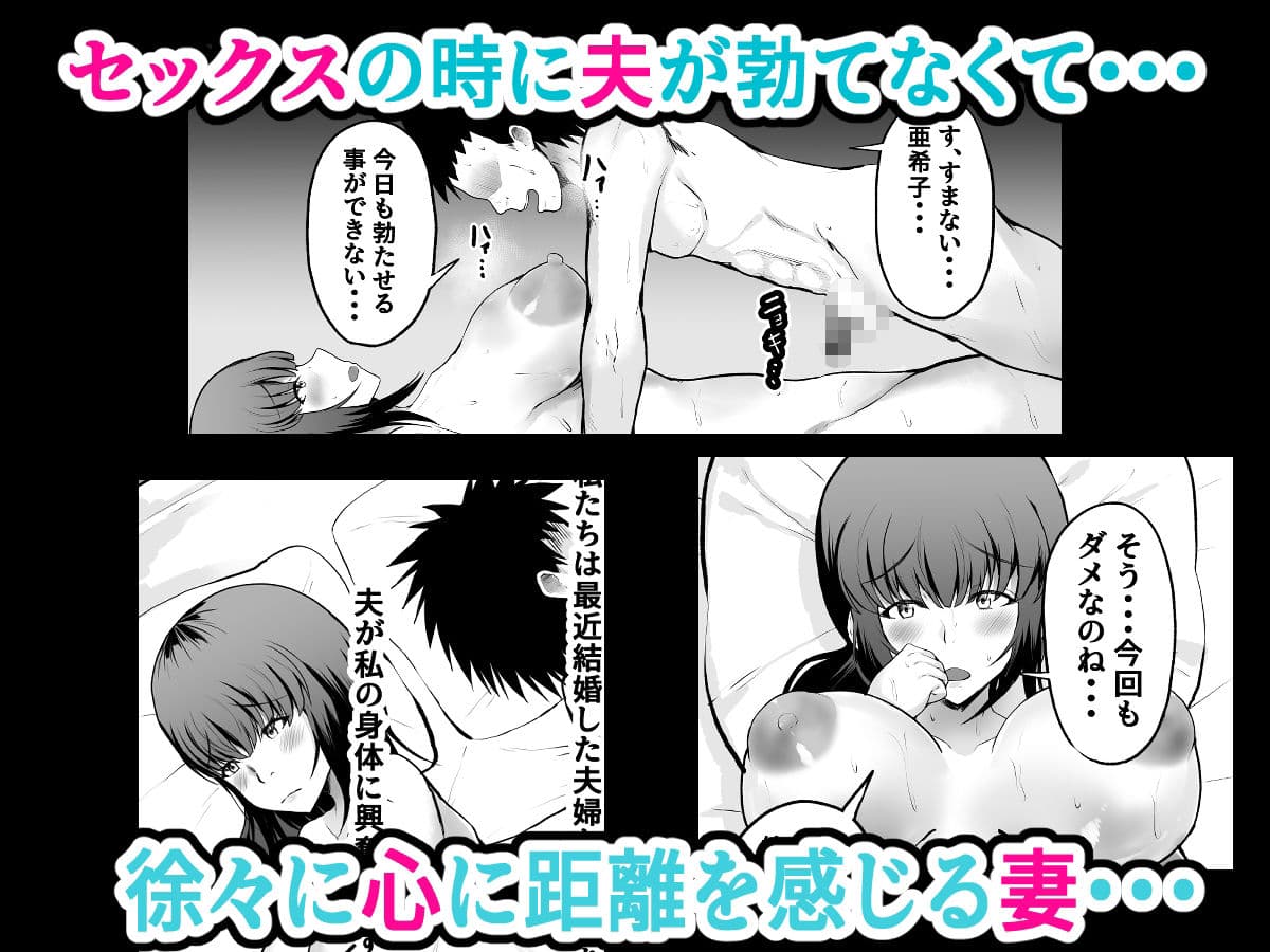 人妻寝取り 欲求不満の妻が寝取り屋に絶頂させられる姿をみながら勃起する夫 サンプル 1