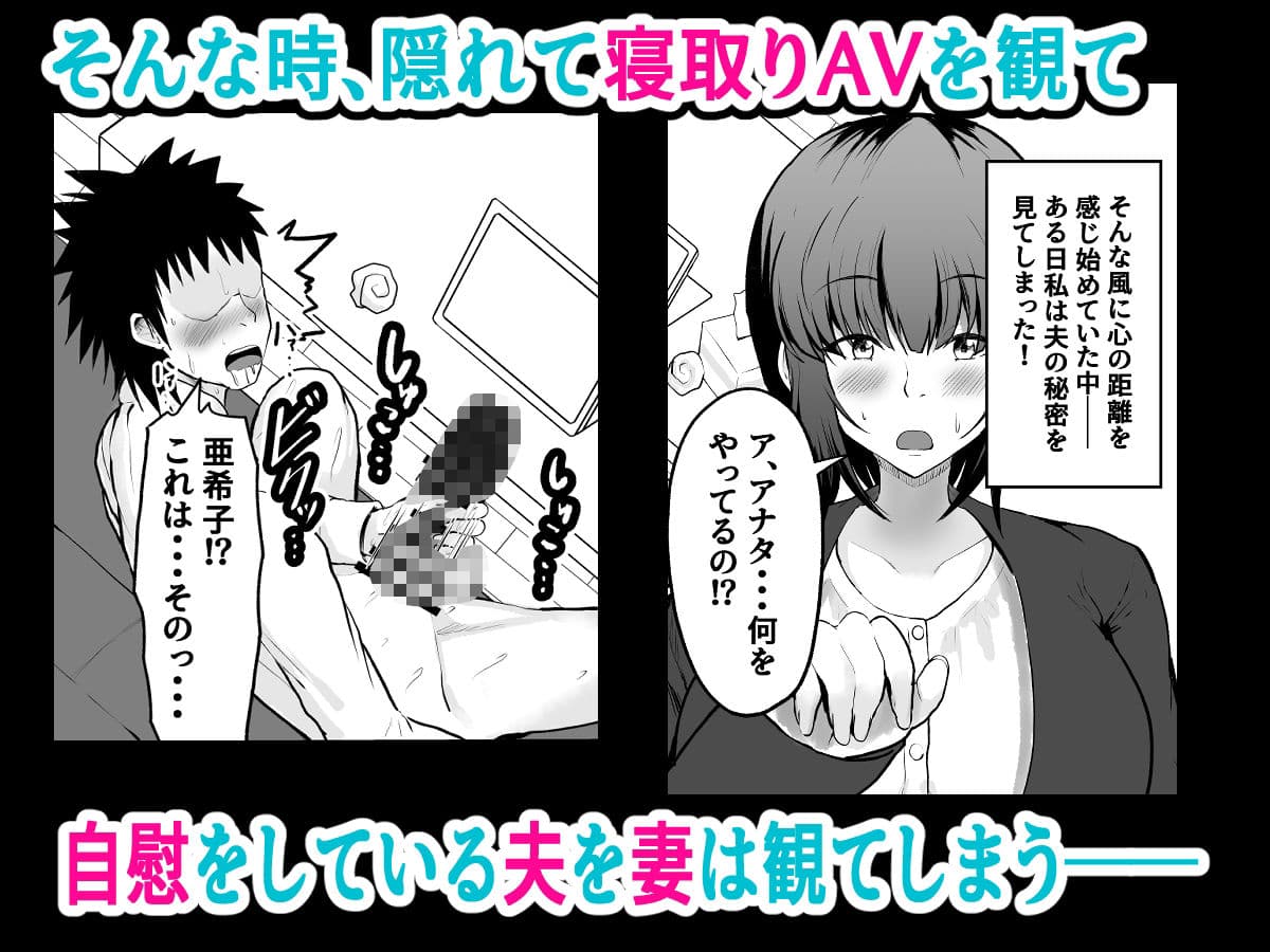 人妻寝取り 欲求不満の妻が寝取り屋に絶頂させられる姿をみながら勃起する夫 サンプル 2
