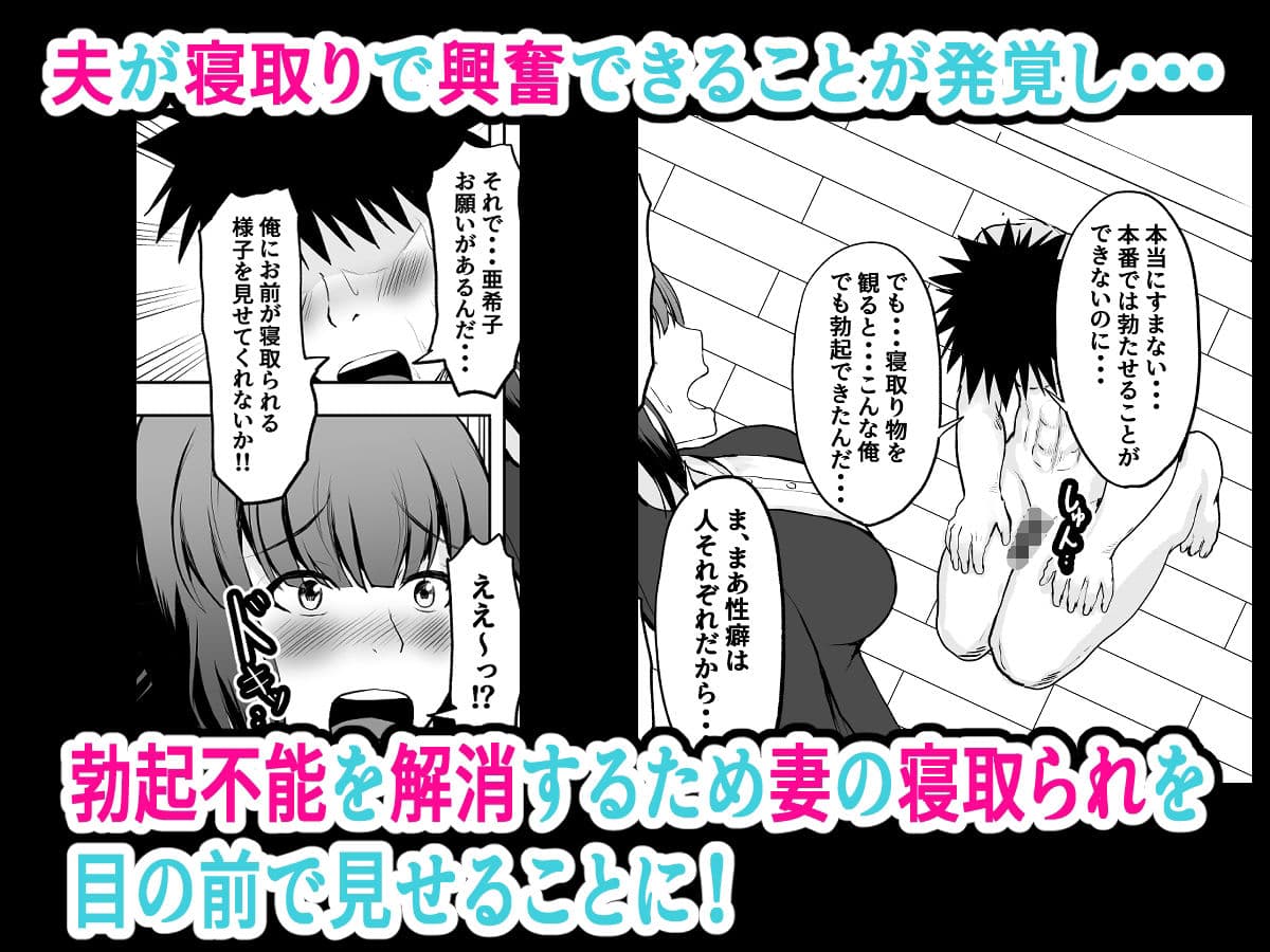 人妻寝取り 欲求不満の妻が寝取り屋に絶頂させられる姿をみながら勃起する夫 サンプル 3