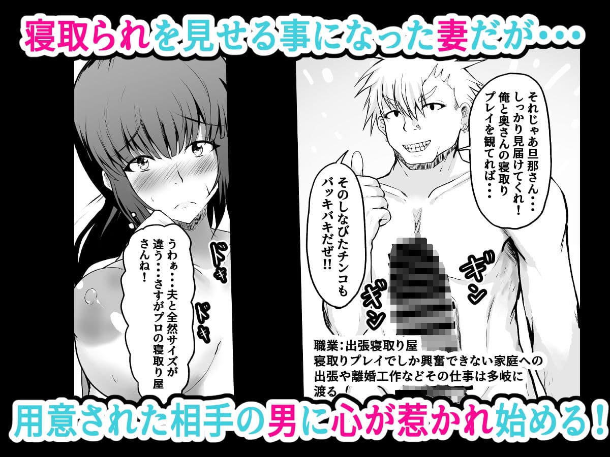 人妻寝取り 欲求不満の妻が寝取り屋に絶頂させられる姿をみながら勃起する夫 サンプル 4