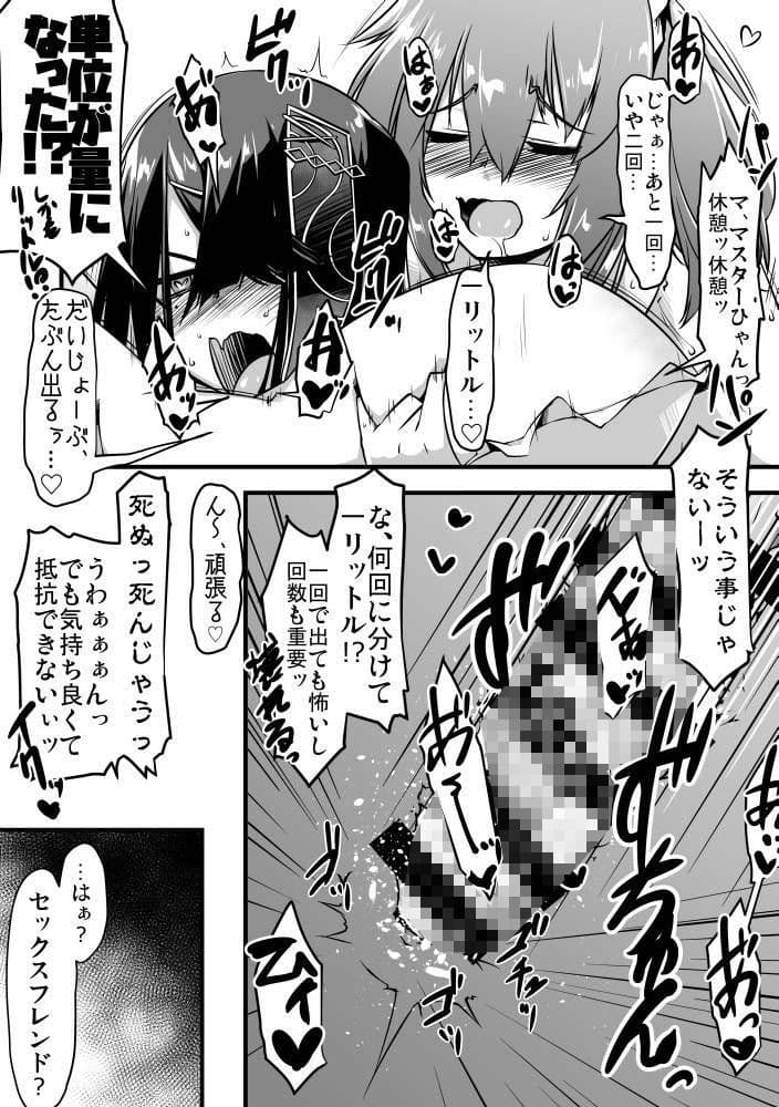エッチフレンド徐福ちゃん サンプル 2