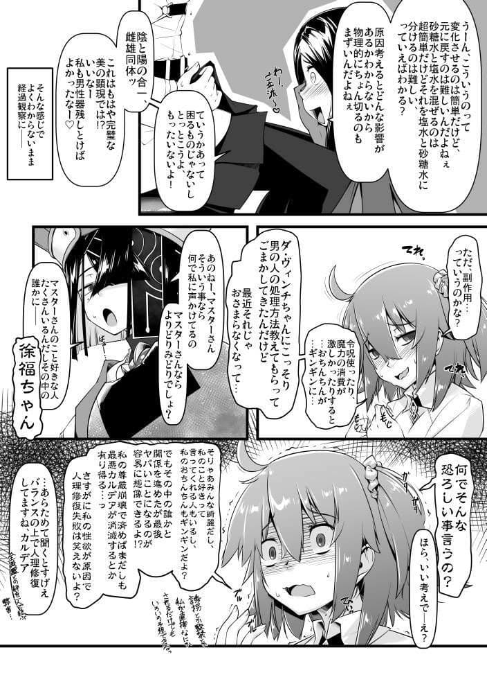 エッチフレンド徐福ちゃん サンプル 4