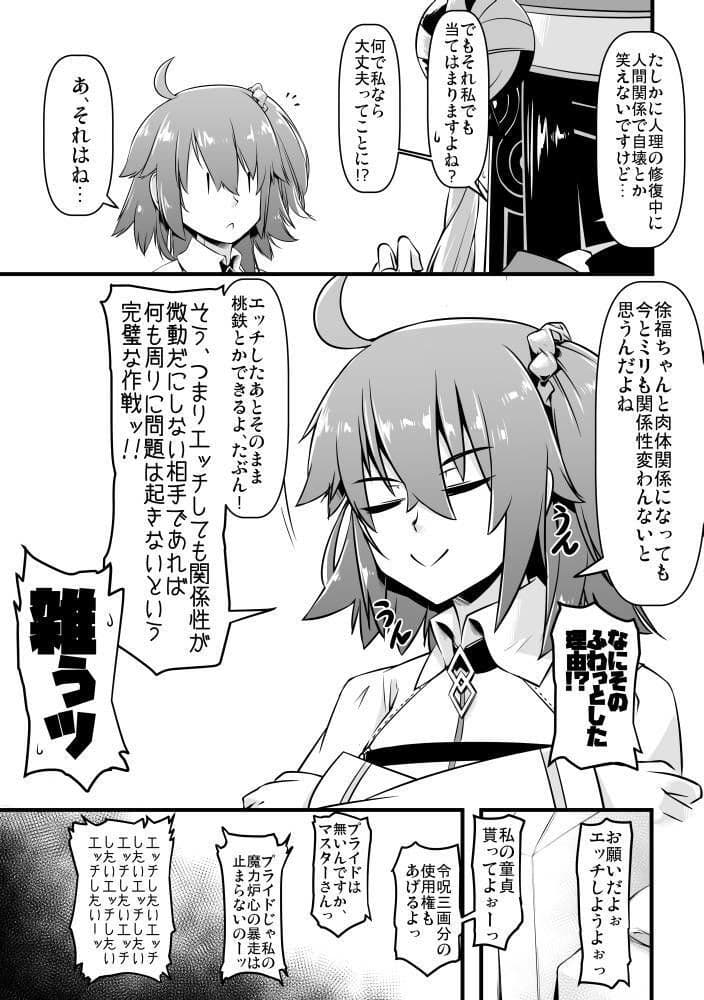 エッチフレンド徐福ちゃん サンプル 5