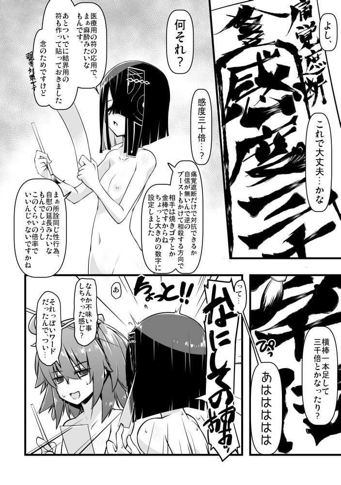 エッチフレンド徐福ちゃん サンプル 8