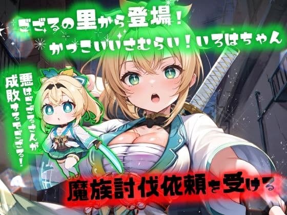 ほろえっちらいぶ 田舎さむらい速攻敗北！？淫紋刻まれ乳首ビンビン 無様に風俗堕ちするお話 サンプル 2