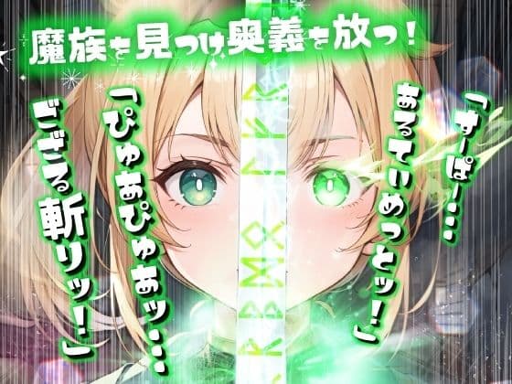 ほろえっちらいぶ 田舎さむらい速攻敗北！？淫紋刻まれ乳首ビンビン 無様に風俗堕ちするお話 サンプル 3