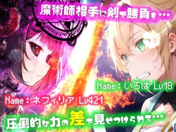 ほろえっちらいぶ 田舎さむらい速攻敗北！？淫紋刻まれ乳首ビンビン 無様に風俗堕ちするお話 サンプル 4