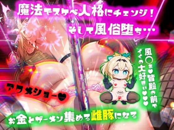 ほろえっちらいぶ 田舎さむらい速攻敗北！？淫紋刻まれ乳首ビンビン 無様に風俗堕ちするお話 サンプル 6