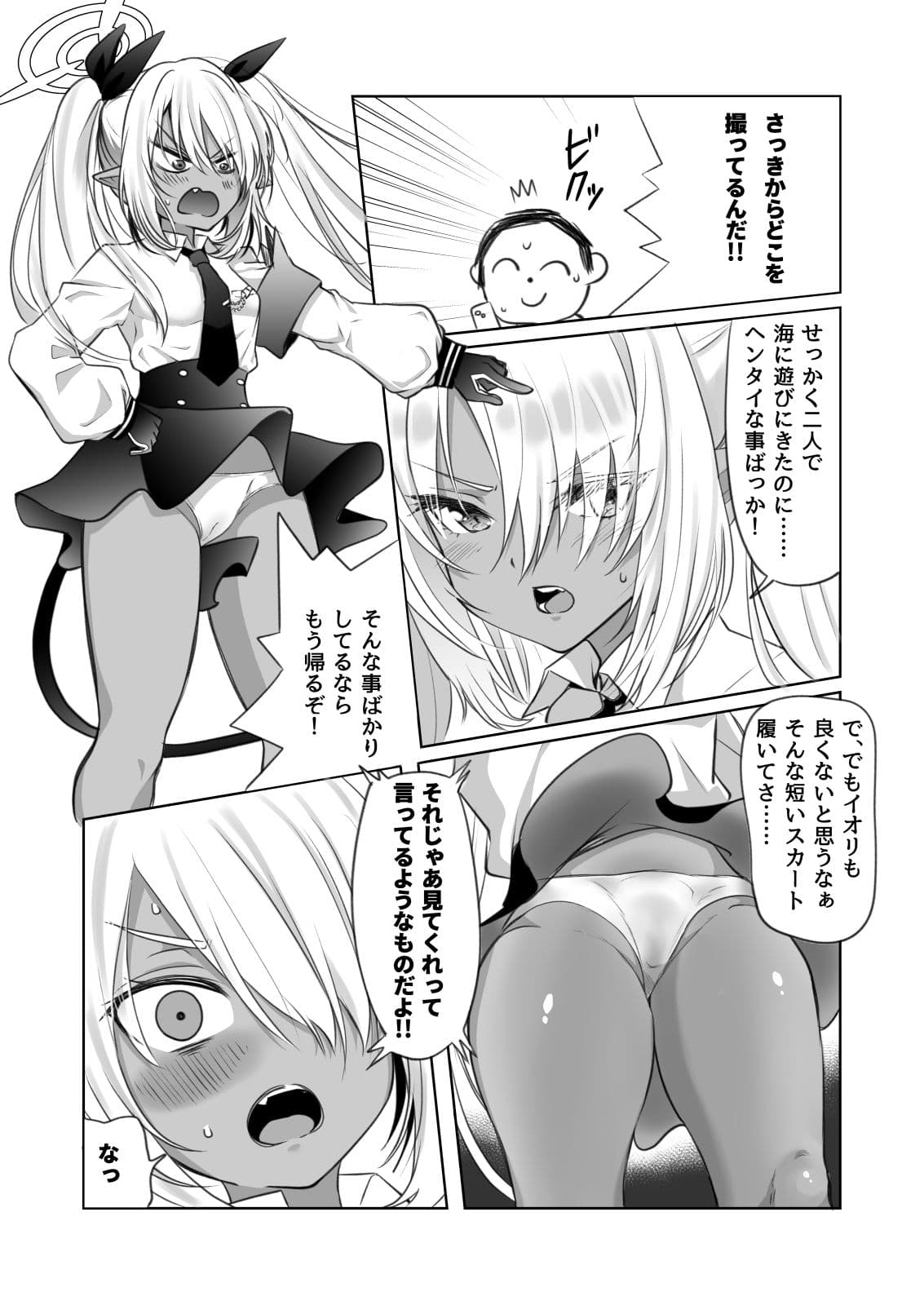 海でシてはいけないこと サンプル 1