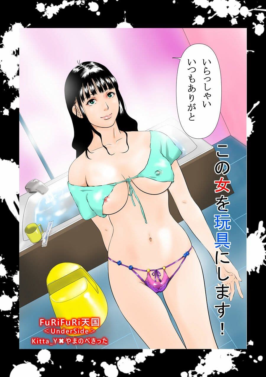 おもちゃの姦詰2 サンプル 2