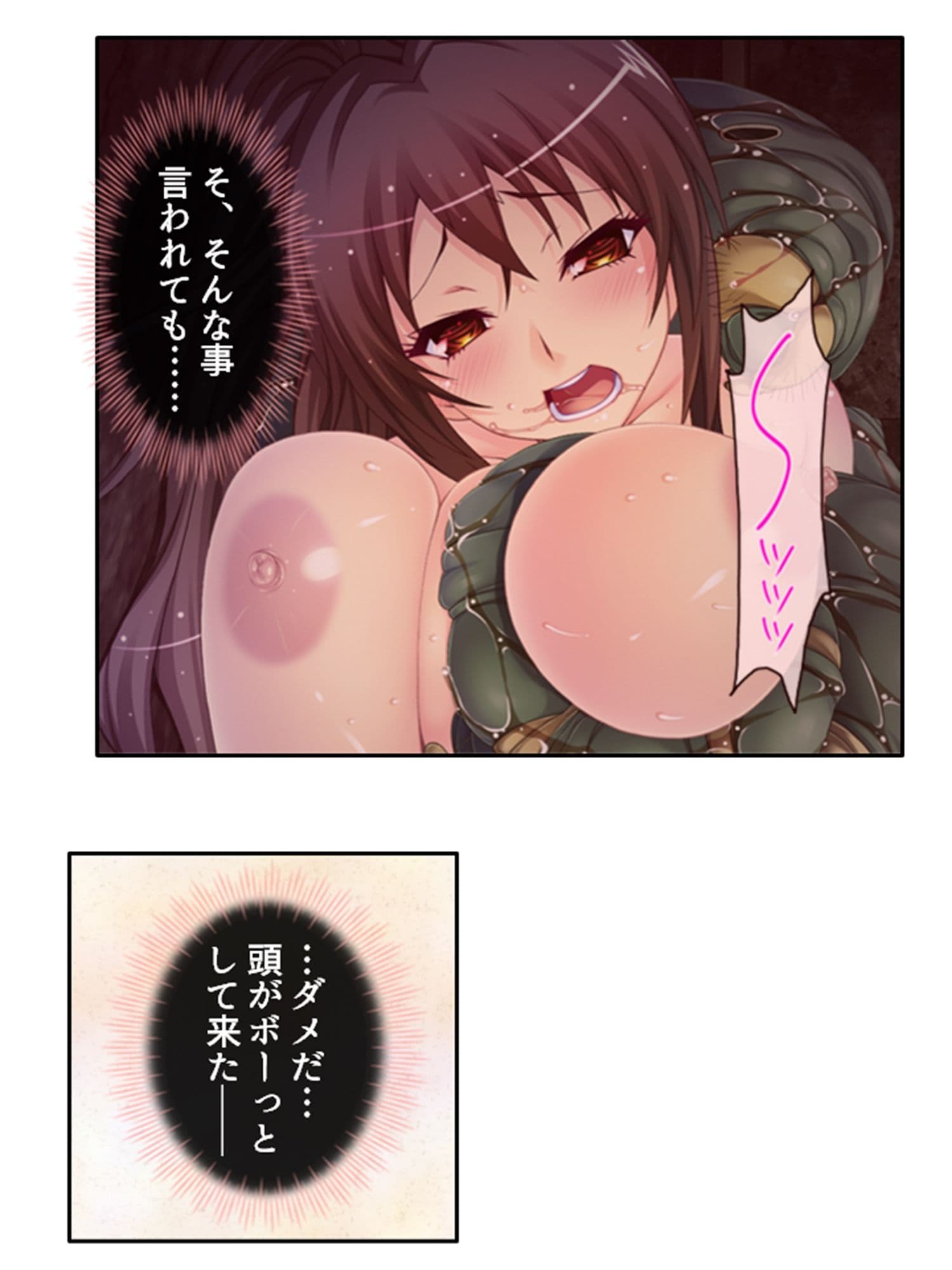 魔物に乗っ取られた僕の触手托卵 1巻 サンプル 4