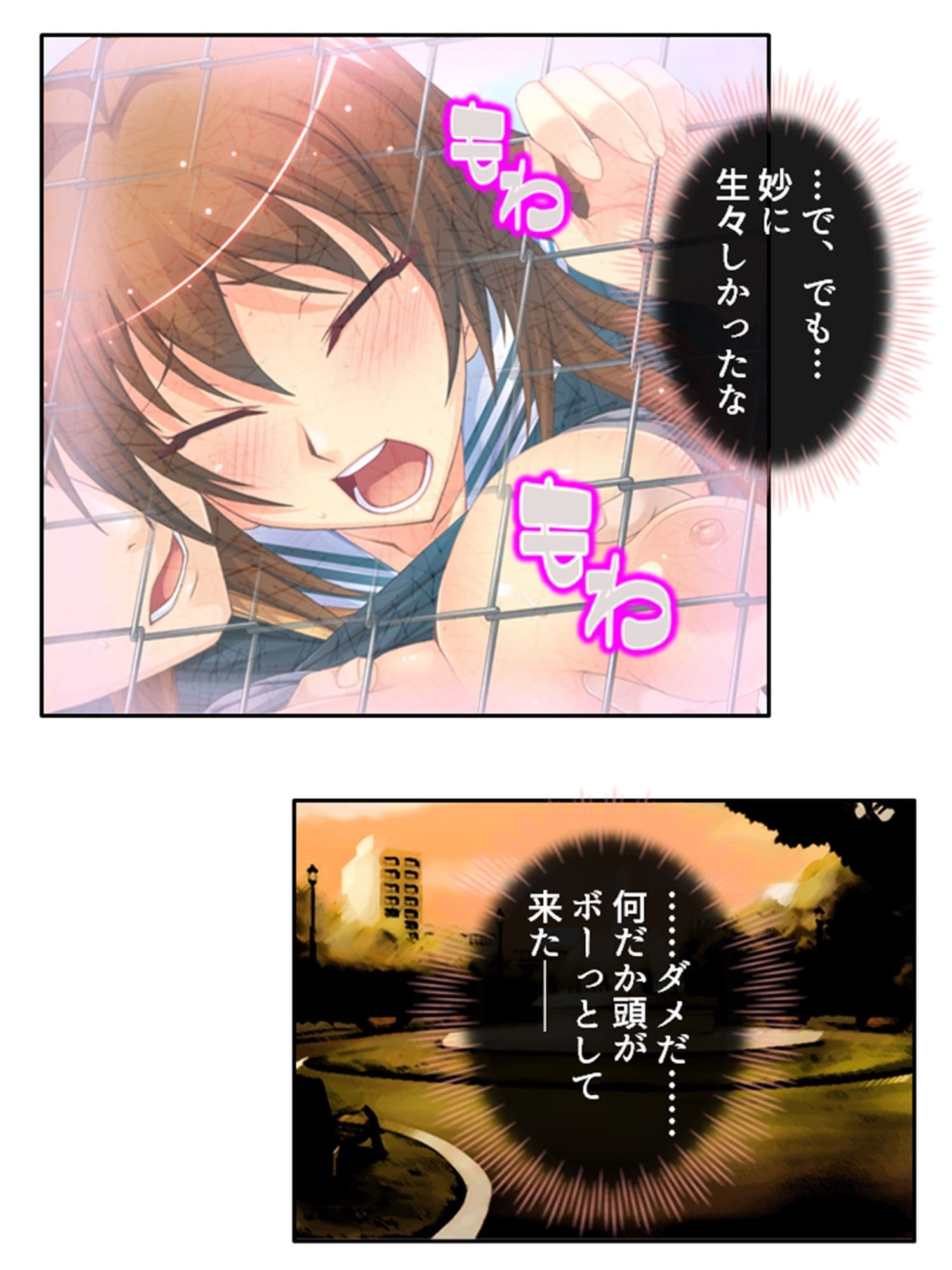 魔物に乗っ取られた僕の触手托卵 1巻 サンプル 6