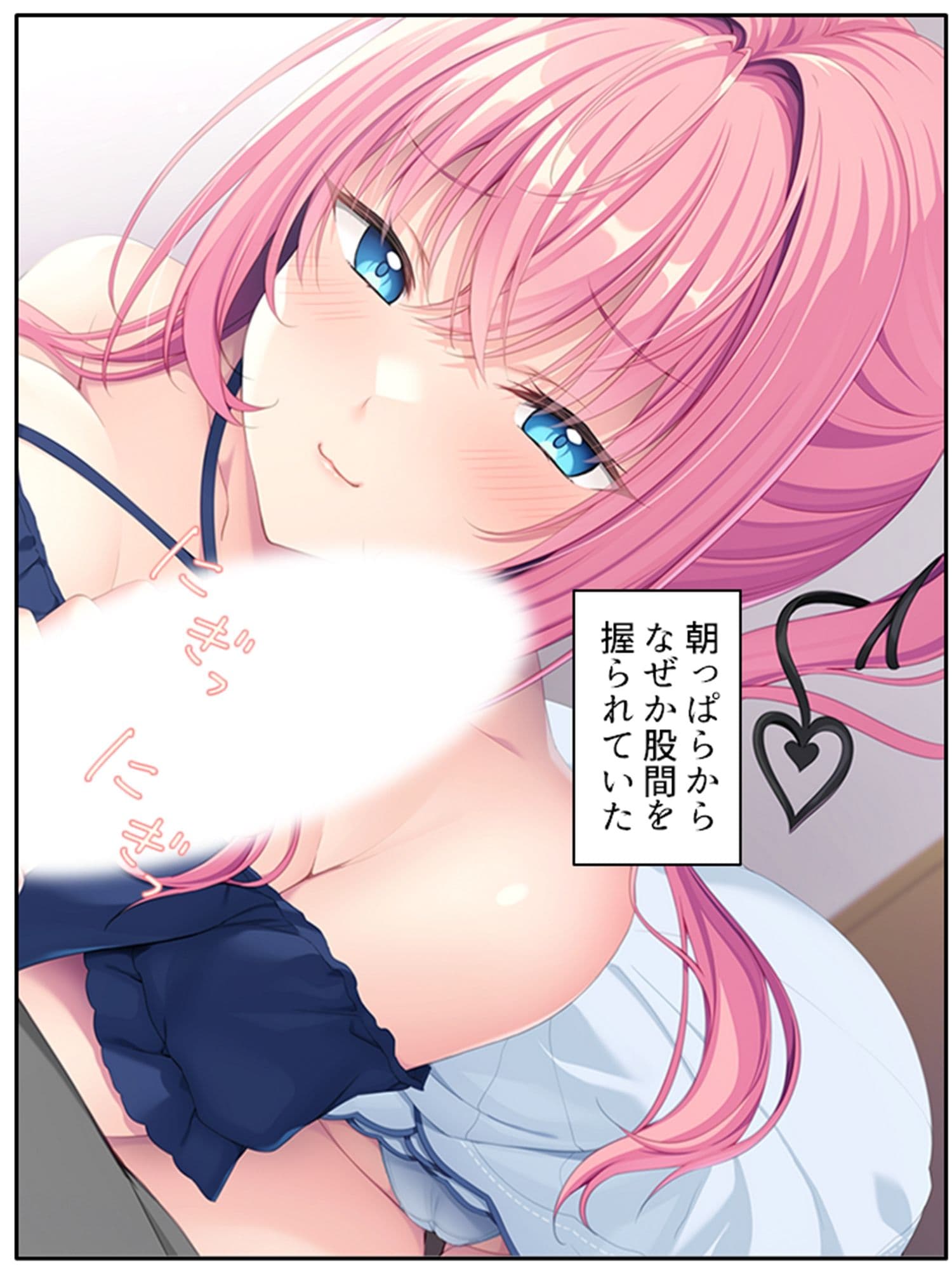 巨乳でビ●チな幼馴染の性欲処理担当！？ 上巻 サンプル 1