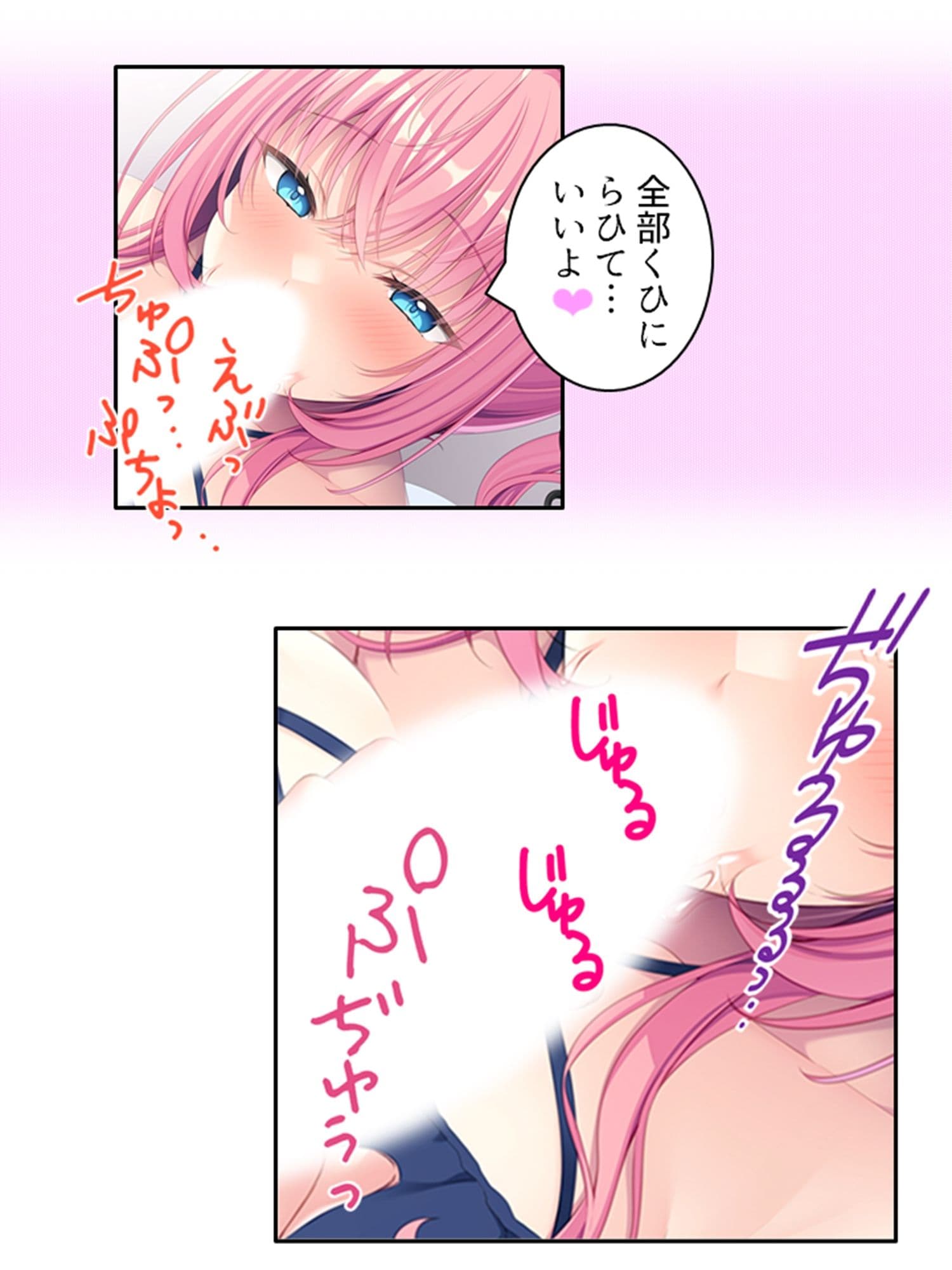 巨乳でビ●チな幼馴染の性欲処理担当！？ 上巻 サンプル 2