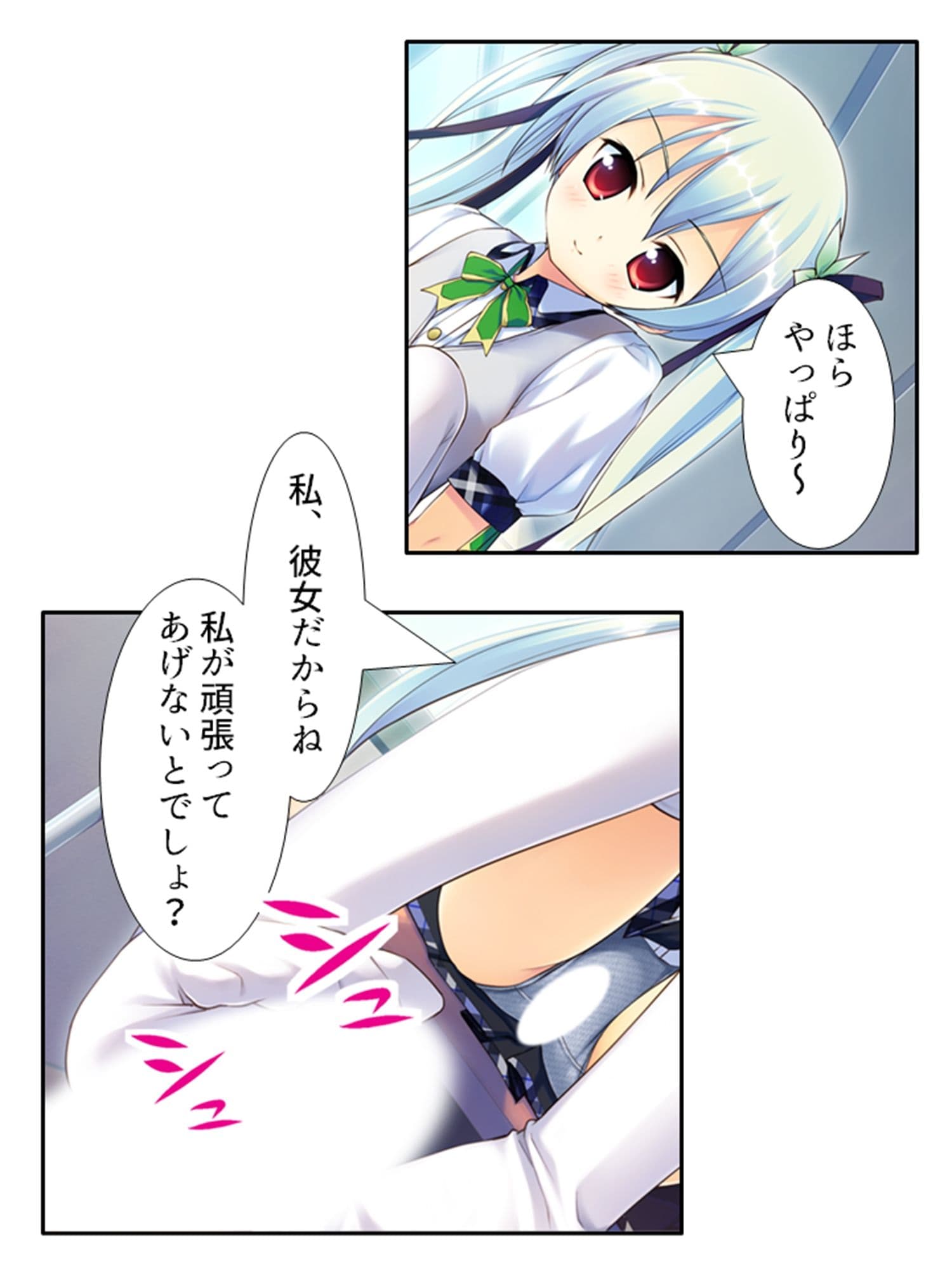 本命以外とヤり放題!?俺の誘惑ハーレム生活 4巻 サンプル 5