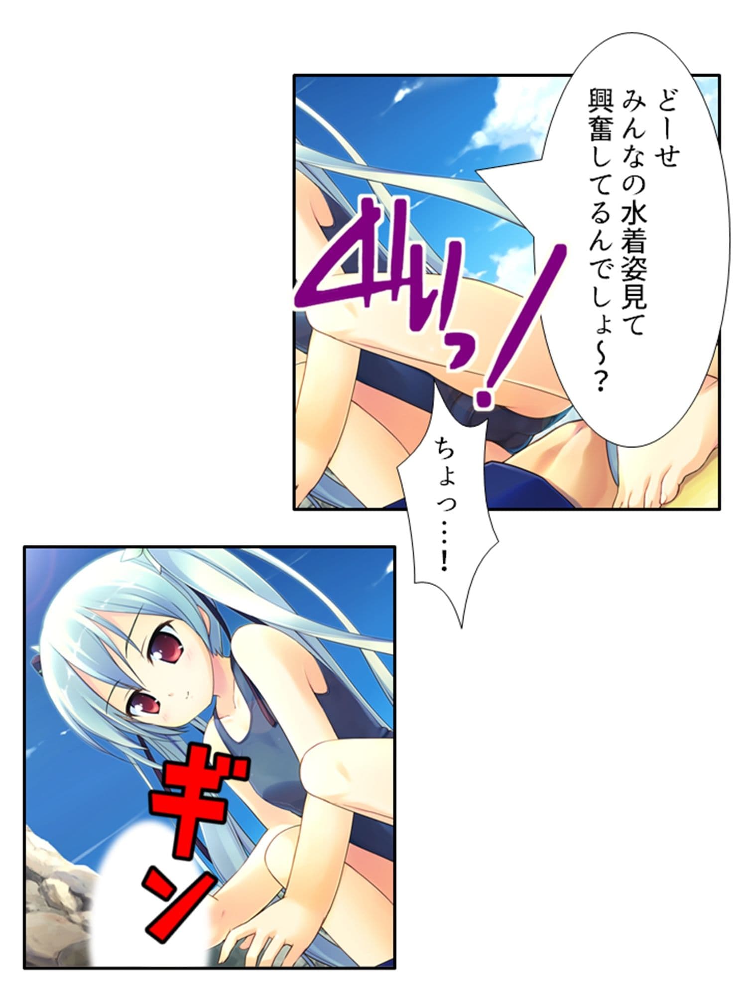 本命以外とヤり放題!?俺の誘惑ハーレム生活 4巻 サンプル 6