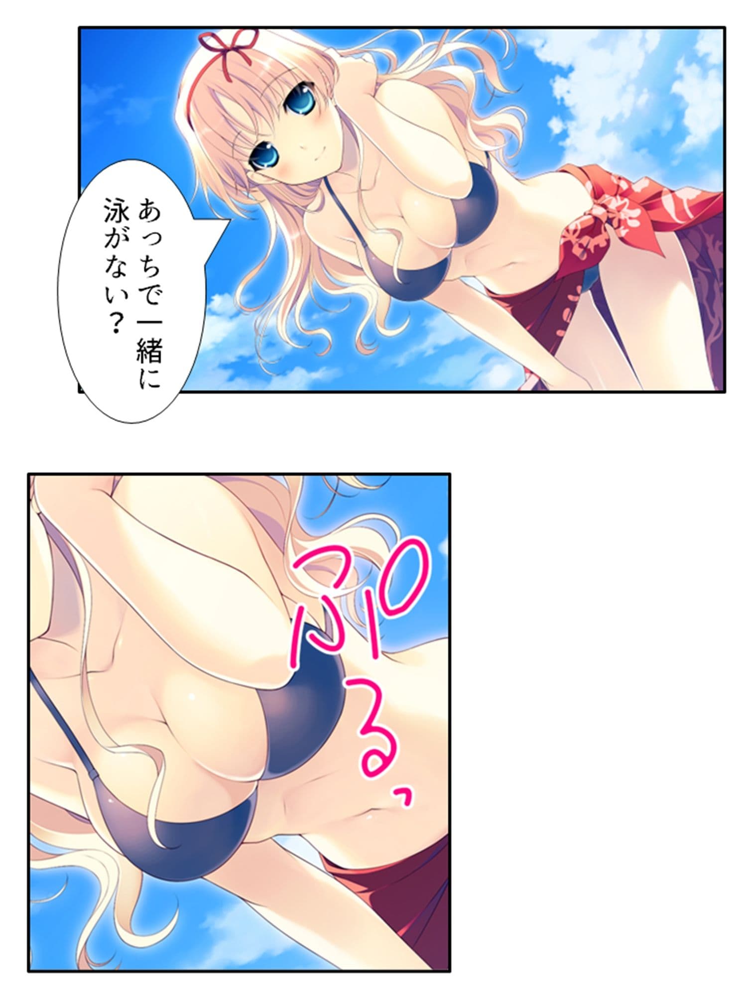 本命以外とヤり放題!?俺の誘惑ハーレム生活 4巻 サンプル 7